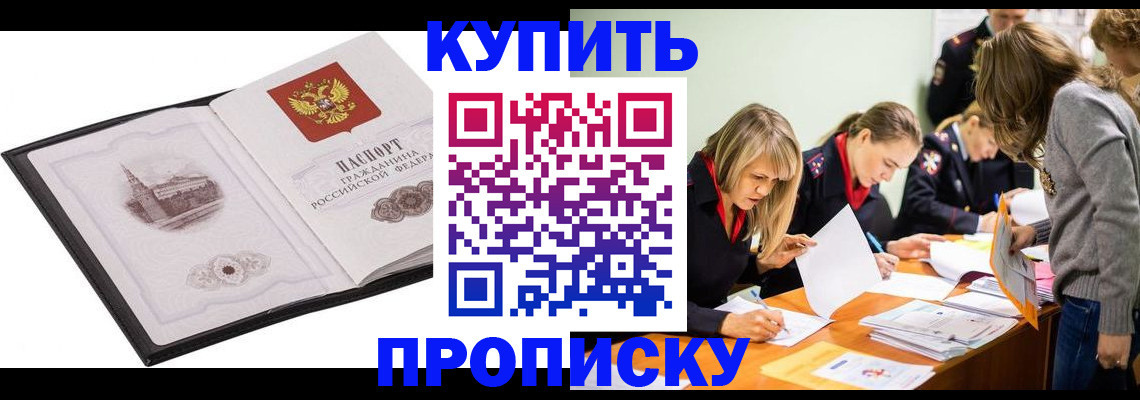 временная регистрация недорого в Калтане