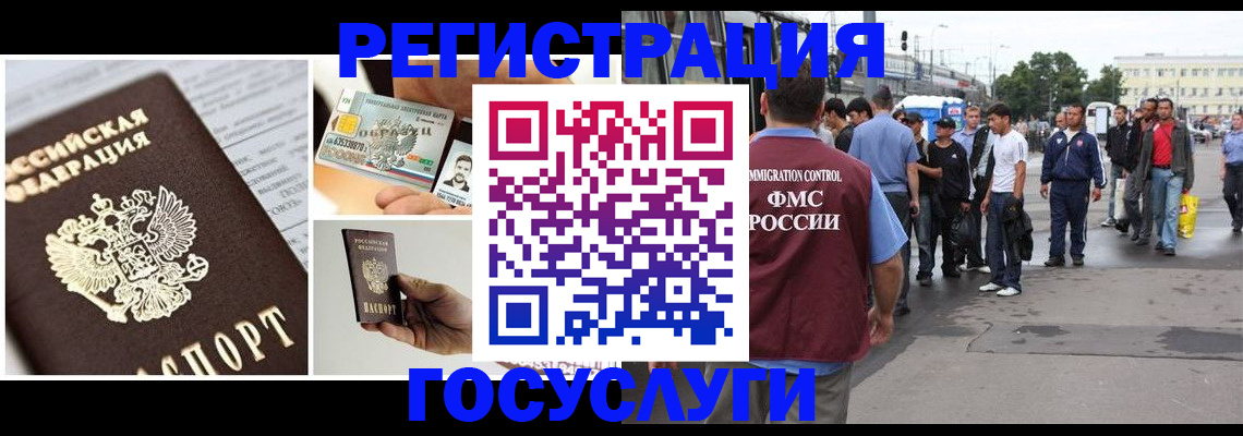 временная регистрация госуслуги в Калтане